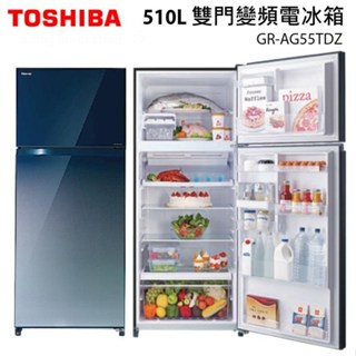 免運 510公升 變頻雙門冰箱-漸層藍 TOSHIBA 東芝 GR-AG55TDZ(GG) 無邊框玻璃鏡面