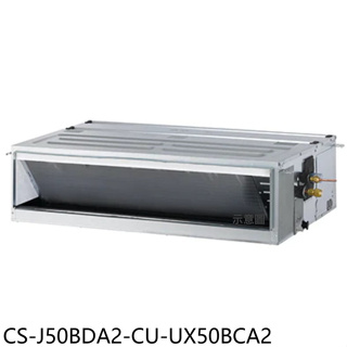 Panasonic國際牌【CS-J50BDA2-CU-UX50BCA2】變頻吊隱式分離式冷氣(含標準安裝)