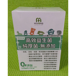 米鴻MIHONG高效益生菌-純厚菌-無添加/2公克*32包/盒