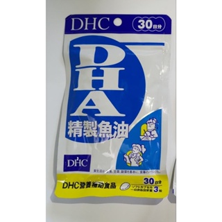 *阿樂* DHC 精製魚油( DHA ) 30日份(90粒)