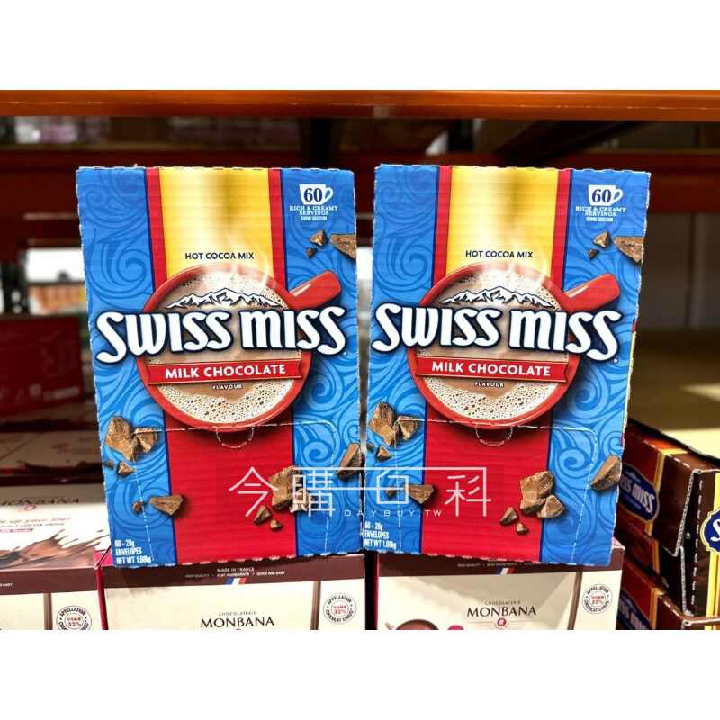 Swiss Miss牛奶巧克力即溶可可粉一盒60包