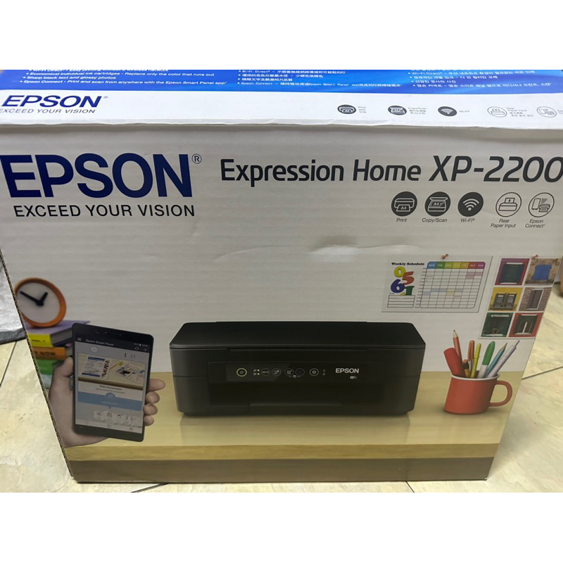 Epson XP-2200 三合一影印機（含整套墨水）