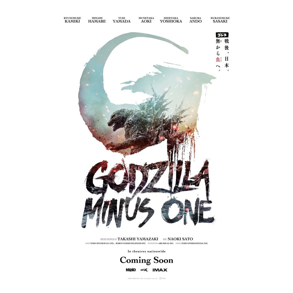 【原版海報】哥吉拉-1.0 GODZILLA MINUS ONE (2023) 國際預告版雙面 27x40吋 電影海報