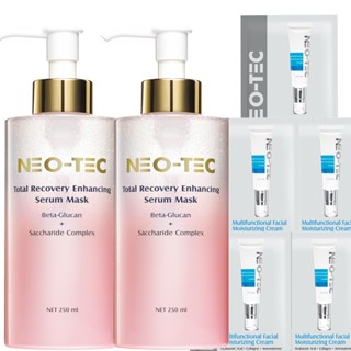 【NEO-TEC 妮傲絲翠】 葡聚醣前導精華美容液2入組(限時加贈*保濕乳霜10ml)