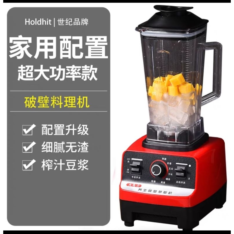 多功能破壁養生料理機 果汁機220v