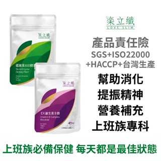 【上班族專科】EX維生素B群＋諾麗果SOD酵素膠囊 (2袋/組)