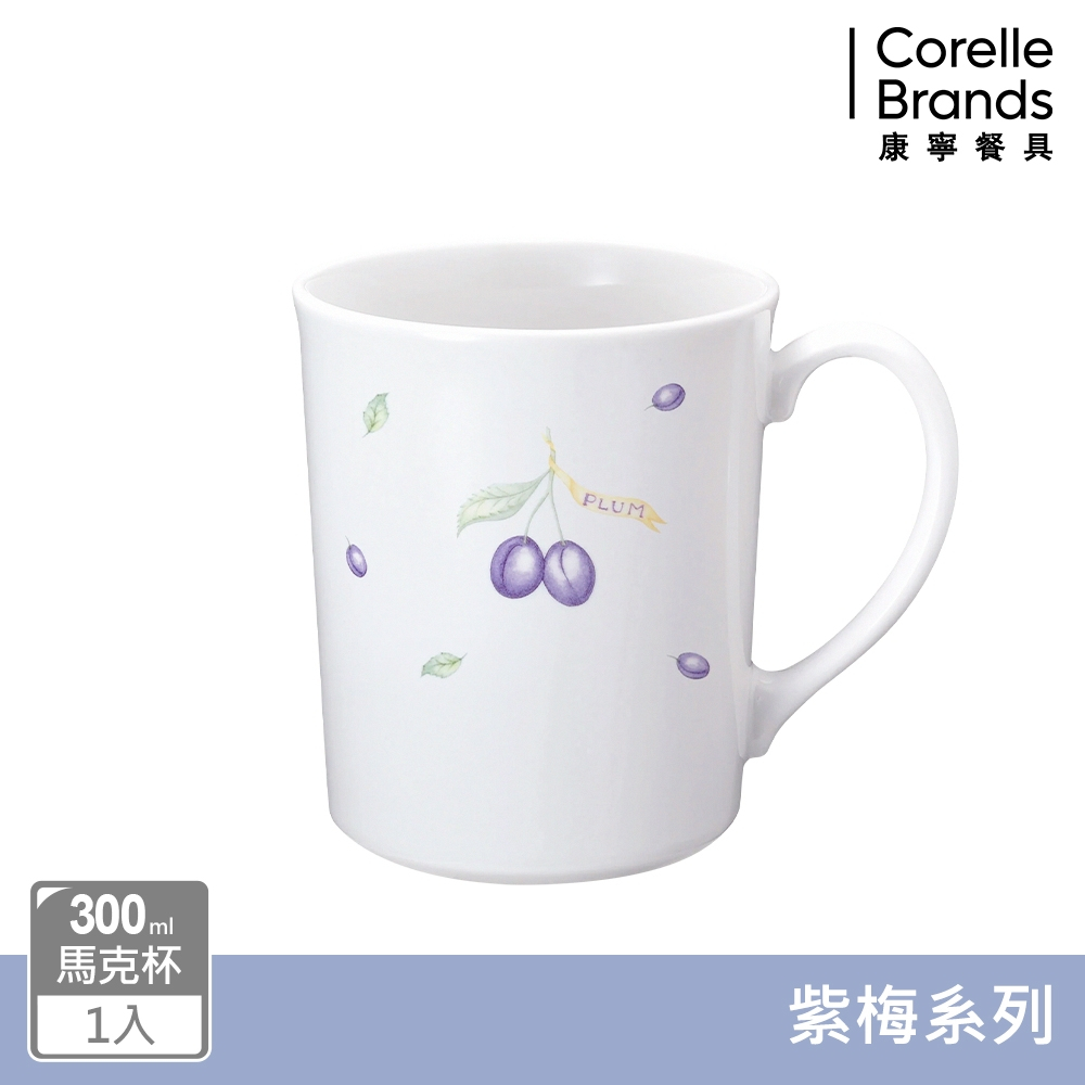 【美國康寧】CORELLE 紫梅馬克杯 康寧馬克杯 水杯
