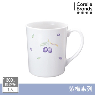 【美國康寧】CORELLE 紫梅馬克杯 康寧馬克杯 水杯