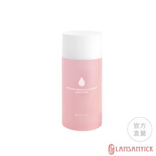 LSY林三益 刷具乾洗液 (粉狀適用)(粉/30ml) 眼影刷清潔 蜜粉刷清潔 腮紅刷清潔 化妝刷清潔 交換禮物