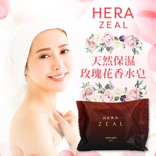 韓國 HERA ZEAL 赫拉 天然保濕玫瑰花香水皂/潔面皂/沐浴皂 60g