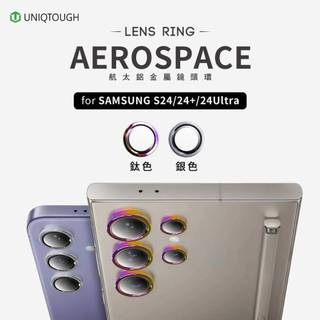 UNIQTOUGH 金屬框鏡頭環 三星Galaxy S24 S24 PLUS 康寧玻璃 鏡頭保護貼