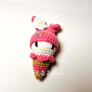 毛線成品☆手工編織,美樂蒂莓果口味冰淇淋甜筒吊飾,鑰匙圈娃娃,毛線娃娃