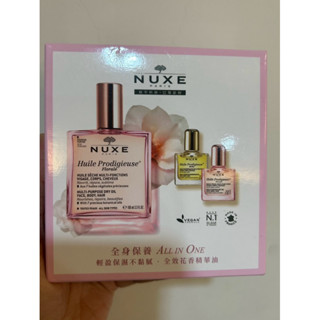 Nuxe全效花香精華油100ml+10ml+全效晶亮精華油10ml(2025/07)