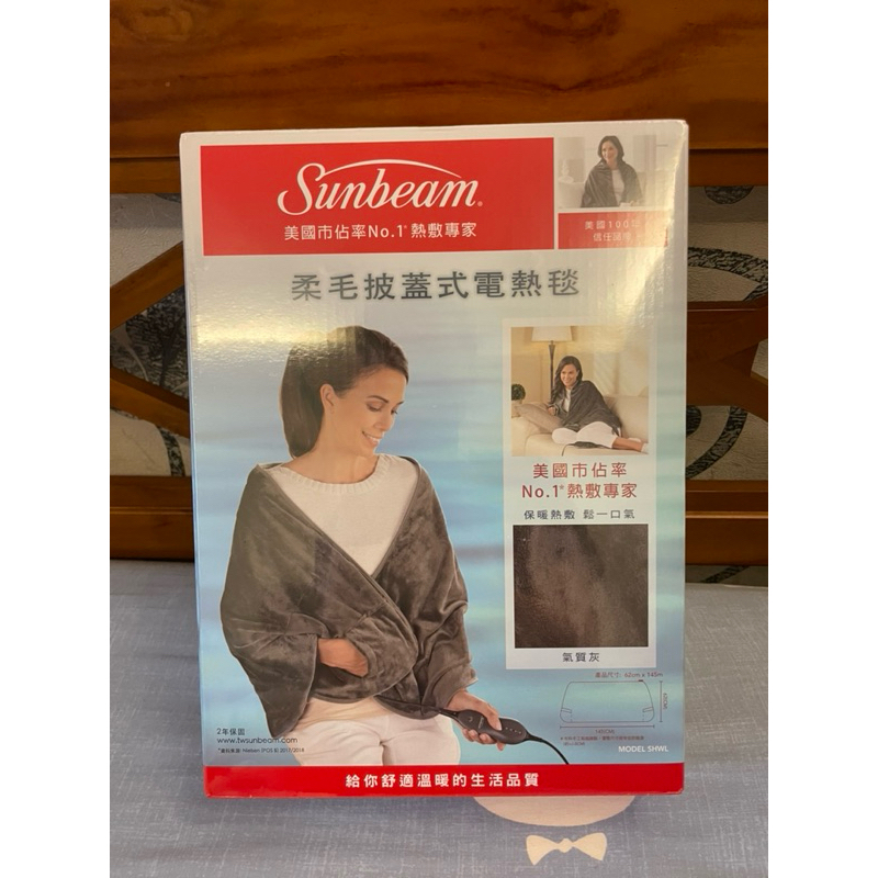 Sunbeam柔毛批蓋式電熱毯