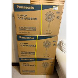 【最後一台!北車京站可自取】全新未拆 Panasonic 國際牌 14吋微電腦DC直流電風扇 F-S14KM 電風扇