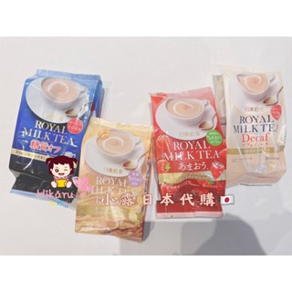 在庫あり✨日東紅茶 Royal Milk Tea 日東奶茶 皇家奶茶 草莓奶茶 抹茶歐雷 低咖啡因 蜂蜜奶茶 減糖奶茶