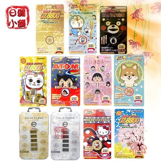 在庫現貨 日本 防磁貼 御守 hello kitty 電磁波貼 PULSE POWER 原子小金剛 多拉ㄟ夢 KUMA熊