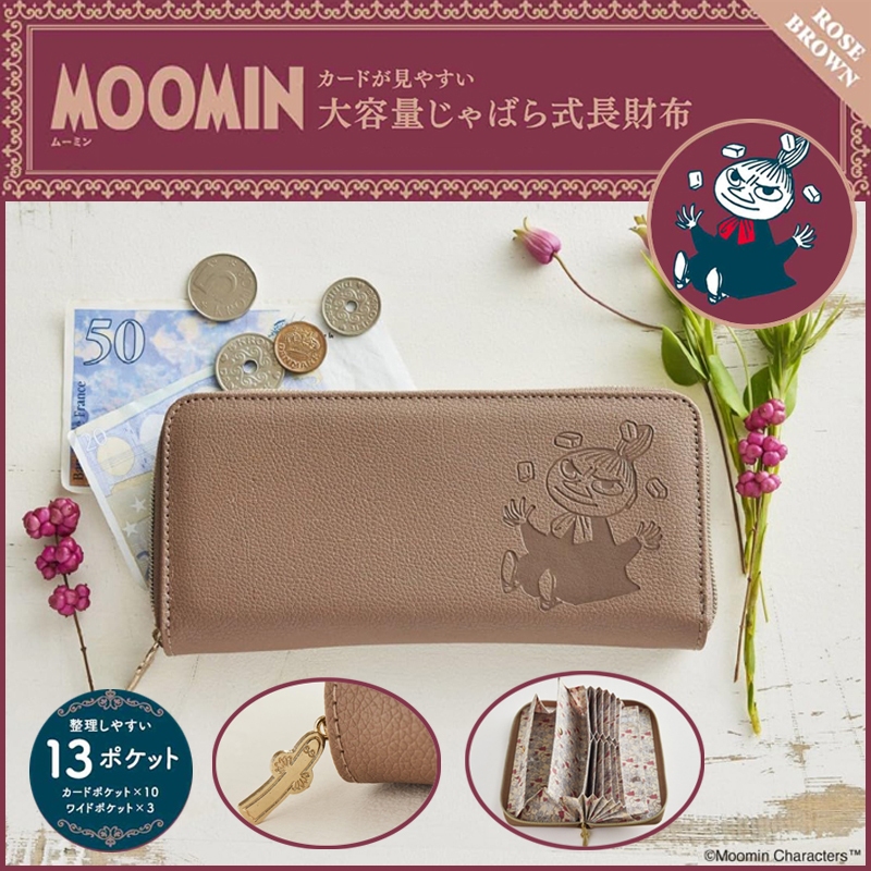 日本限定 MOOMIN 嚕嚕米姆明 亞美小不點 皮革壓紋 大容量風琴式 長夾皮夾 錢包零錢包 收納包卡片包 書籍雜誌附錄