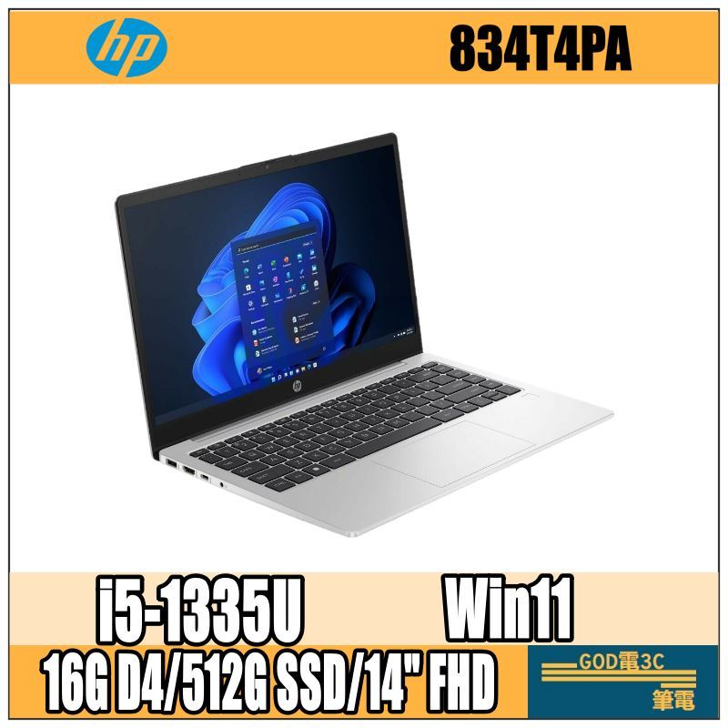 【GOD電3C】HP ProBook 440 G10 834T4PA筆記型 電腦 筆電 商務 商用 14吋