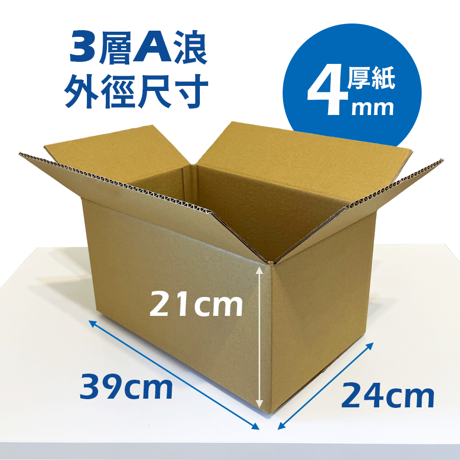[台灣現貨] 紙箱 紙盒 三層A浪 包裝盒 收納盒 包材 箱子 收納盒 收納紙箱 39x24x21公分 包裝紙箱