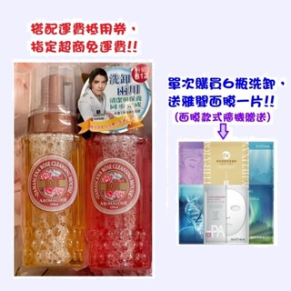24h出貨現貨 雅聞 玫瑰氨基酸淨白洗卸二用慕絲 雅聞 洗卸慕絲 B12升級版 粉紅色 任選6瓶送雅聞面膜