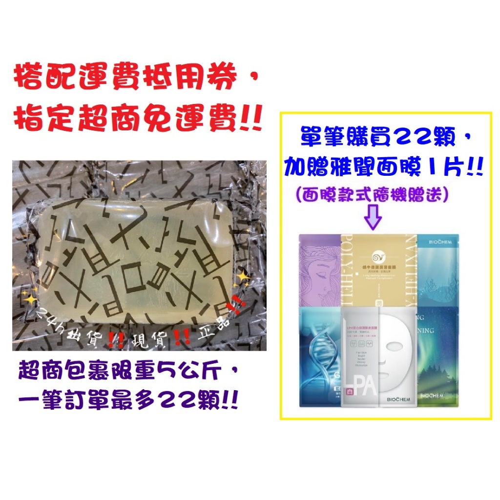 24h出貨 現貨 雅聞 香皂  雅聞  芬多精透明皂 180g  雅聞 冰淇淋樣氨基酸沐浴膏 油切綠茶 葡萄柚 炭燒咖啡