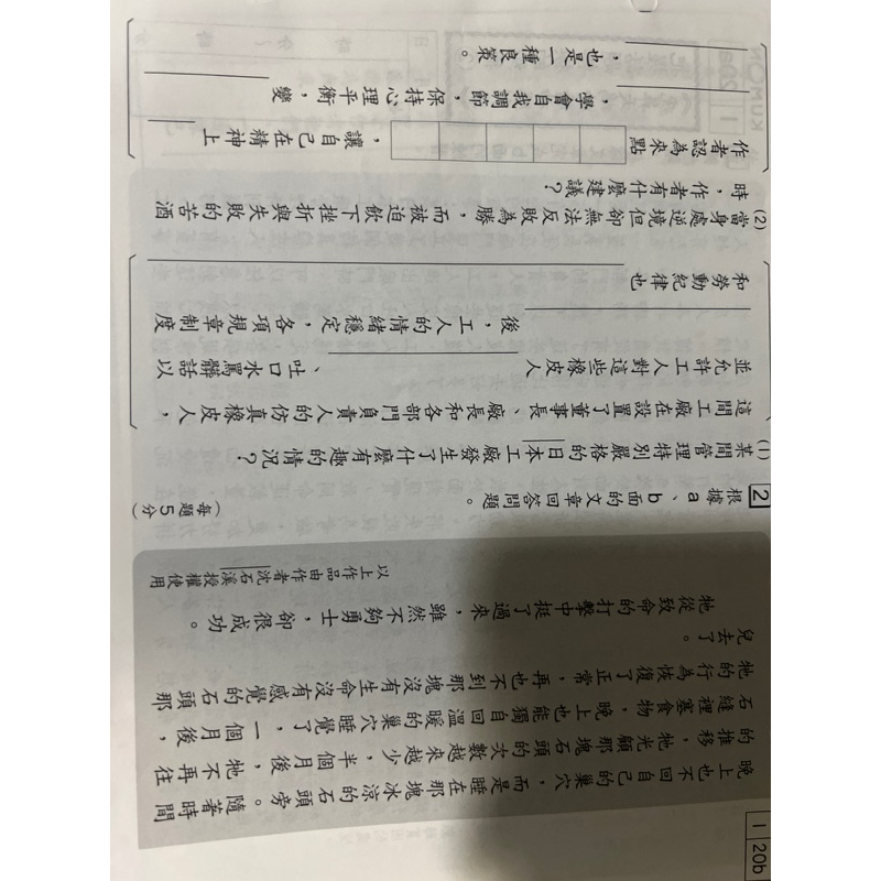 功文 Kumon 二手教材國語 B