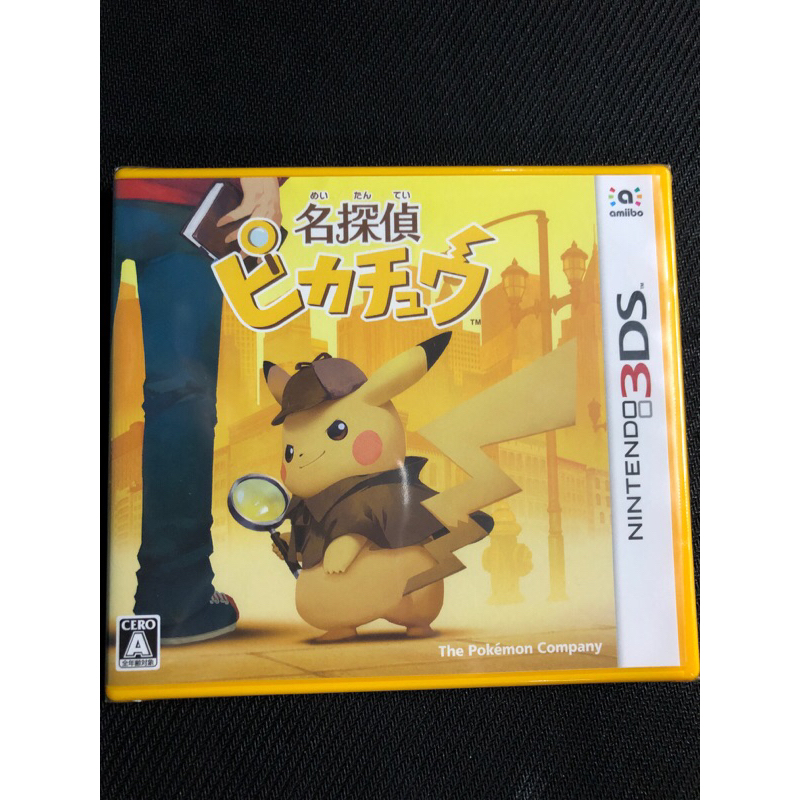 【全新未拆】任天堂 3DS 名偵探皮卡丘 DETECTIVE PIKACHU 中文版 日版 日本機專用