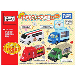 【優登】附發票 現貨 TOMICA汽車組 食物餐車車組 披薩車 冰淇淋車 拉麵車 多美小汽車 Tomica小汽車