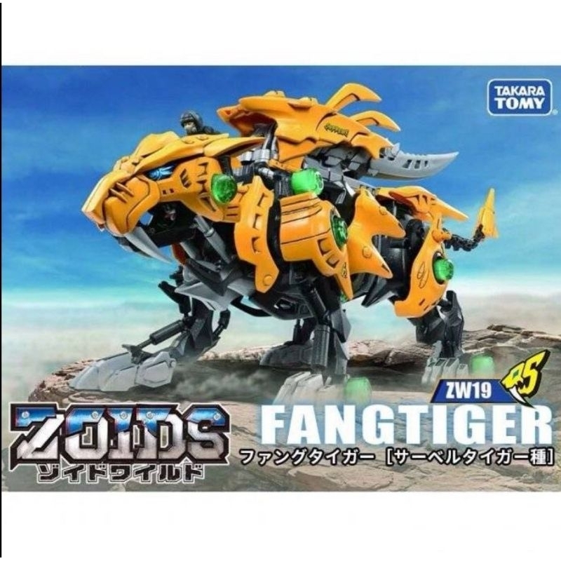 [現貨] 洛伊德 Zoids Wild ZW19 長牙虎(TakaraTomy)