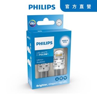 PHILIPS 飛利浦Ultinon U60系列雙芯煞車燈白光6000K (P21/5W)