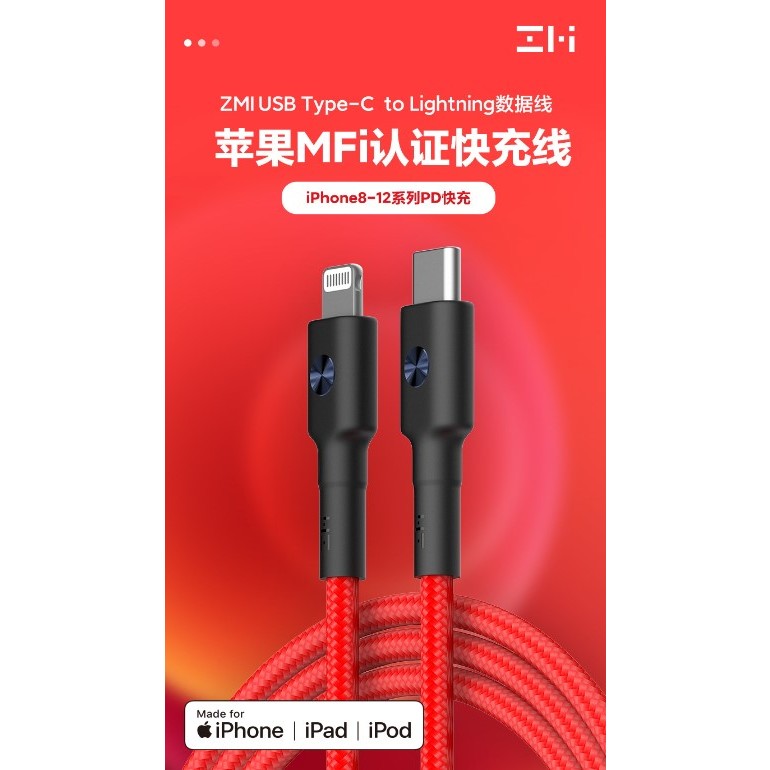 熱銷🚚紫米USB-C To Lightning Cable編織充電線 小米有品【台灣出貨 新品未拆】100公分 30公分
