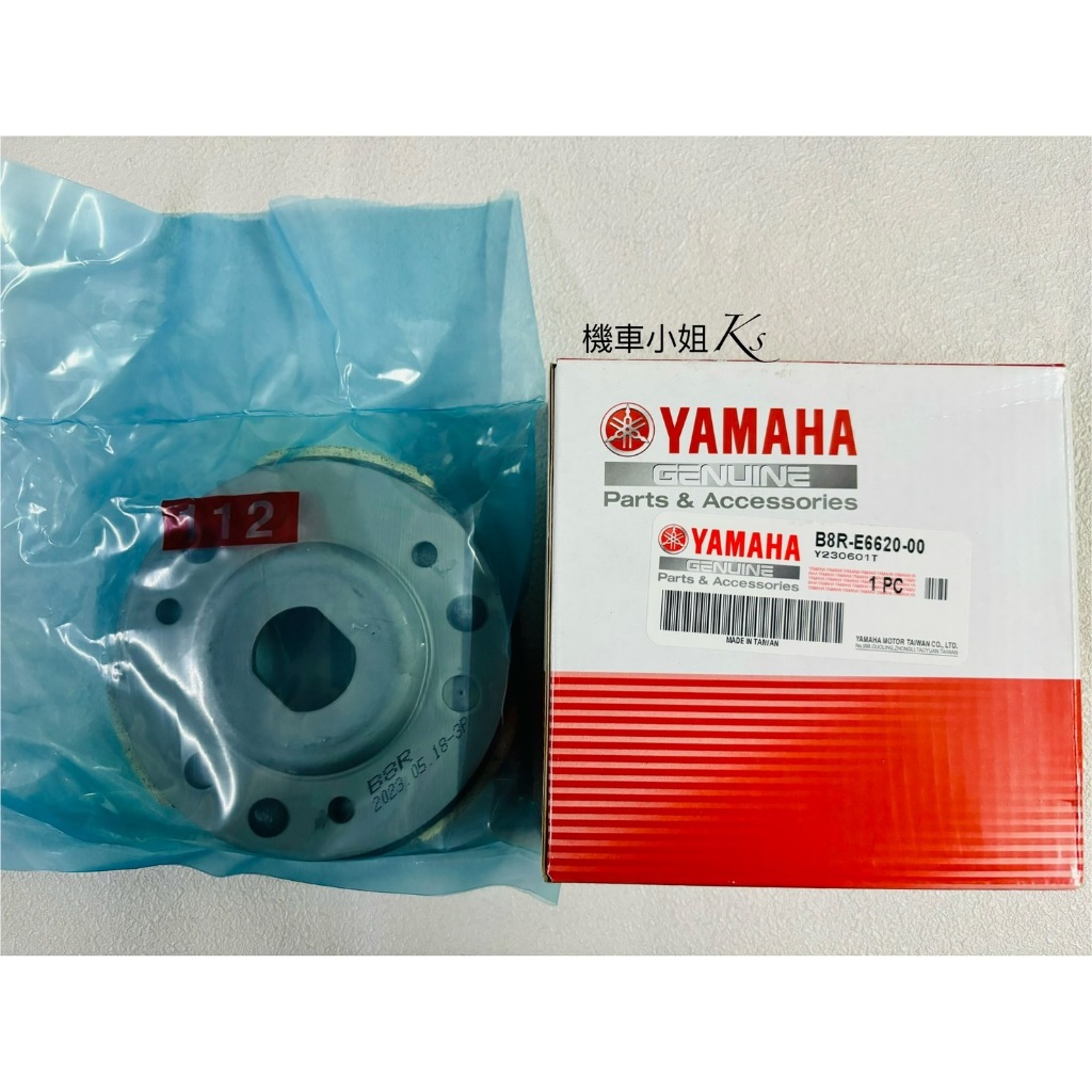 YAMAHA山葉原廠 離合器牽轉具總成 六代 新勁戰 BWS 7期水冷 傳動後組 B8R-E6620-00 普利皮