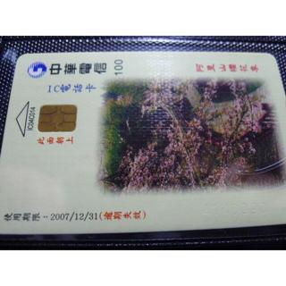 ㊣集卡人㊣中華電信IC電話卡 編號IC04C014 阿里山櫻花季