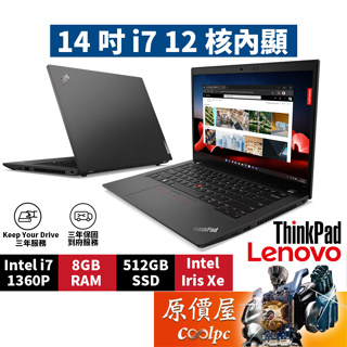Lenovo聯想 ThinkPad L14 21H1002BTW〈黑〉i7/14吋 商務筆電/原價屋【升級含安裝】
