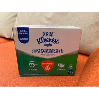 KLEENEX 舒潔淨99抗菌濕紙巾/濕巾一組每包15抽*12包 249元--可超商取貨付款