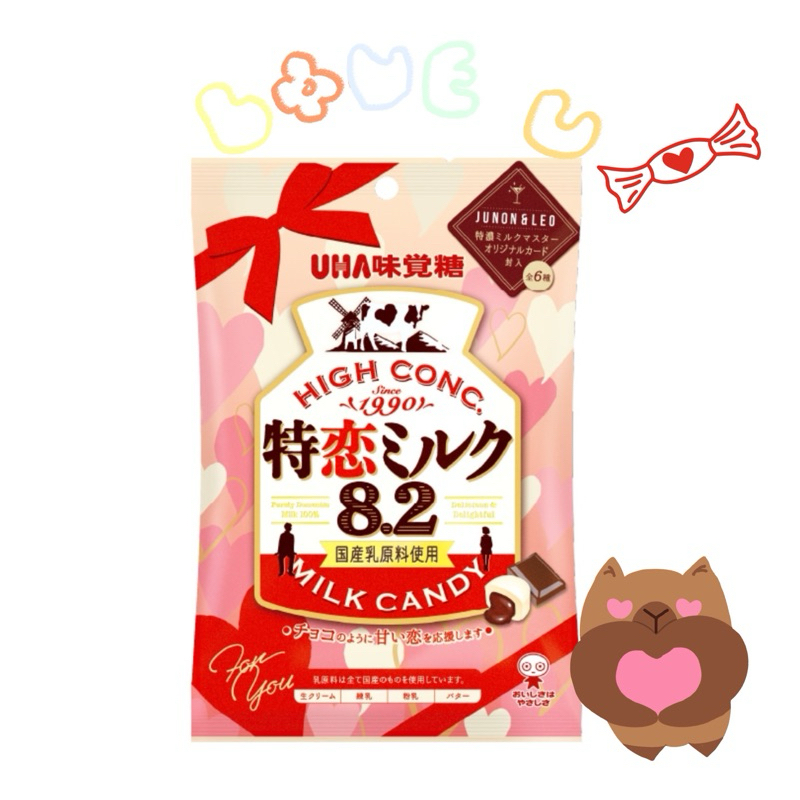 【HOHO買-日本直送現貨】UHA味覺糖 特戀牛奶8.2 巧克力夾心牛奶糖