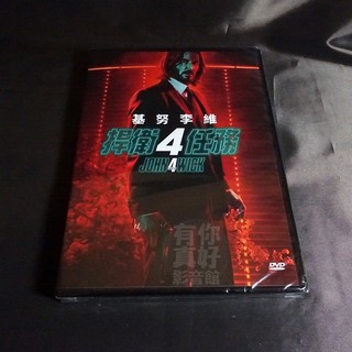 全新歐美影片《捍衛任務4》DVD BD 藍光基努李維 甄子丹 比爾史柯斯嘉 勞倫斯費許朋 真田廣之