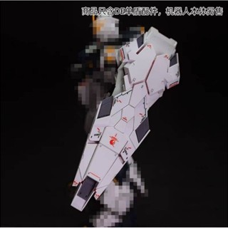 模型基地 最低價 EW MG 1/100 卡牛 原石新安州 DE大盾升級版 強化配件 鋼彈 模型