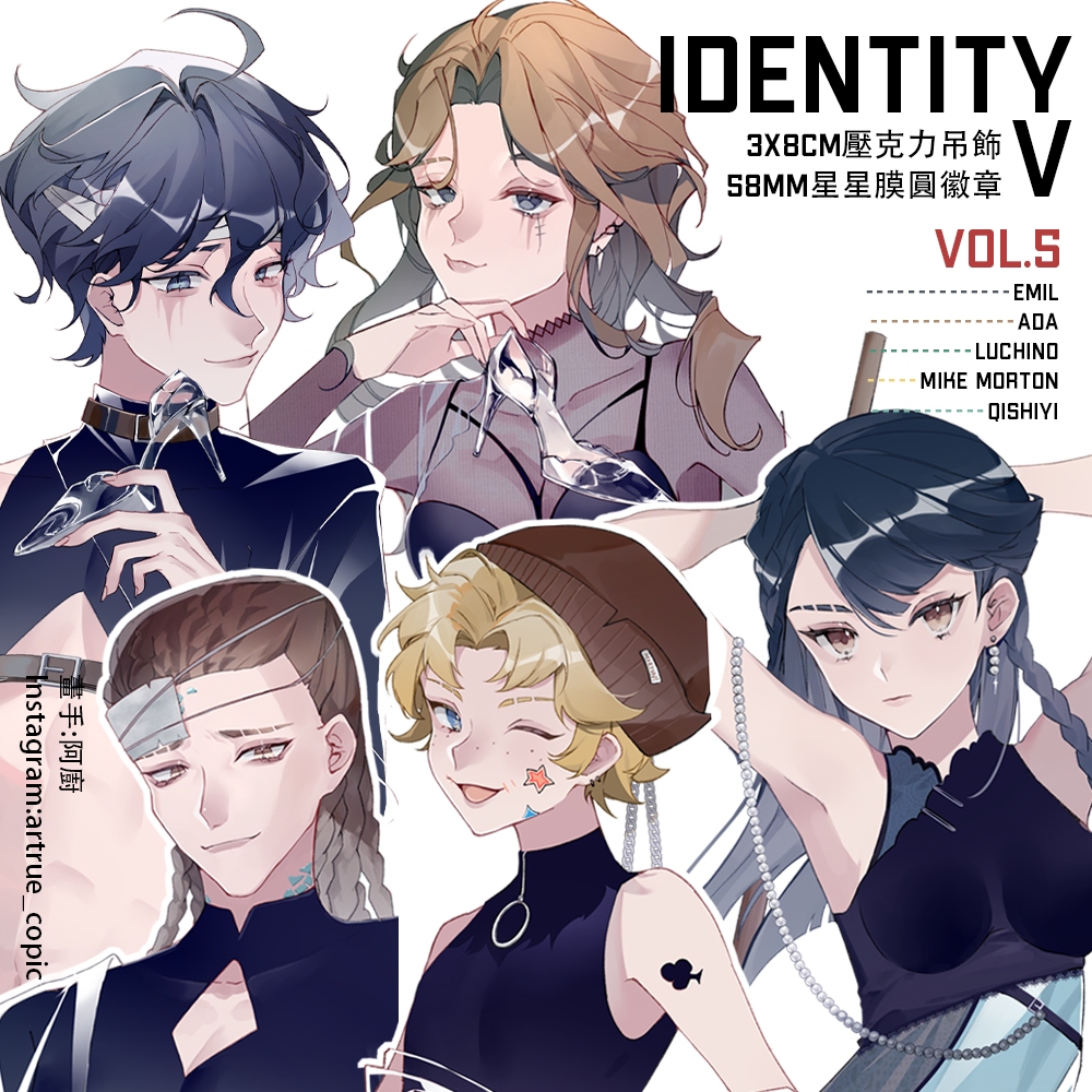 第五壓克力吊飾vol.5🌸第五人格周邊 同人商品 identityv 自家通販｜阿廚阿