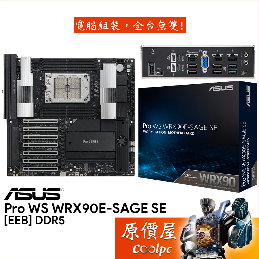 ASUS華碩 Pro WS WRX90E-SAGE SE【EEB】工作站主機板/sTR5/原價屋
