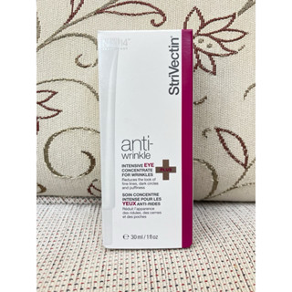 降價 新款 StriVectin 皺效奇蹟 SVS 超級皺效眼霜-光速升級版 30ml 全新未拆