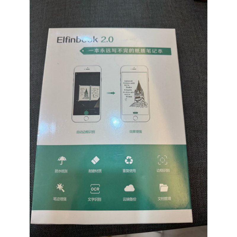 elfinbook 2.0 筆記本 重複利用 好攜帶