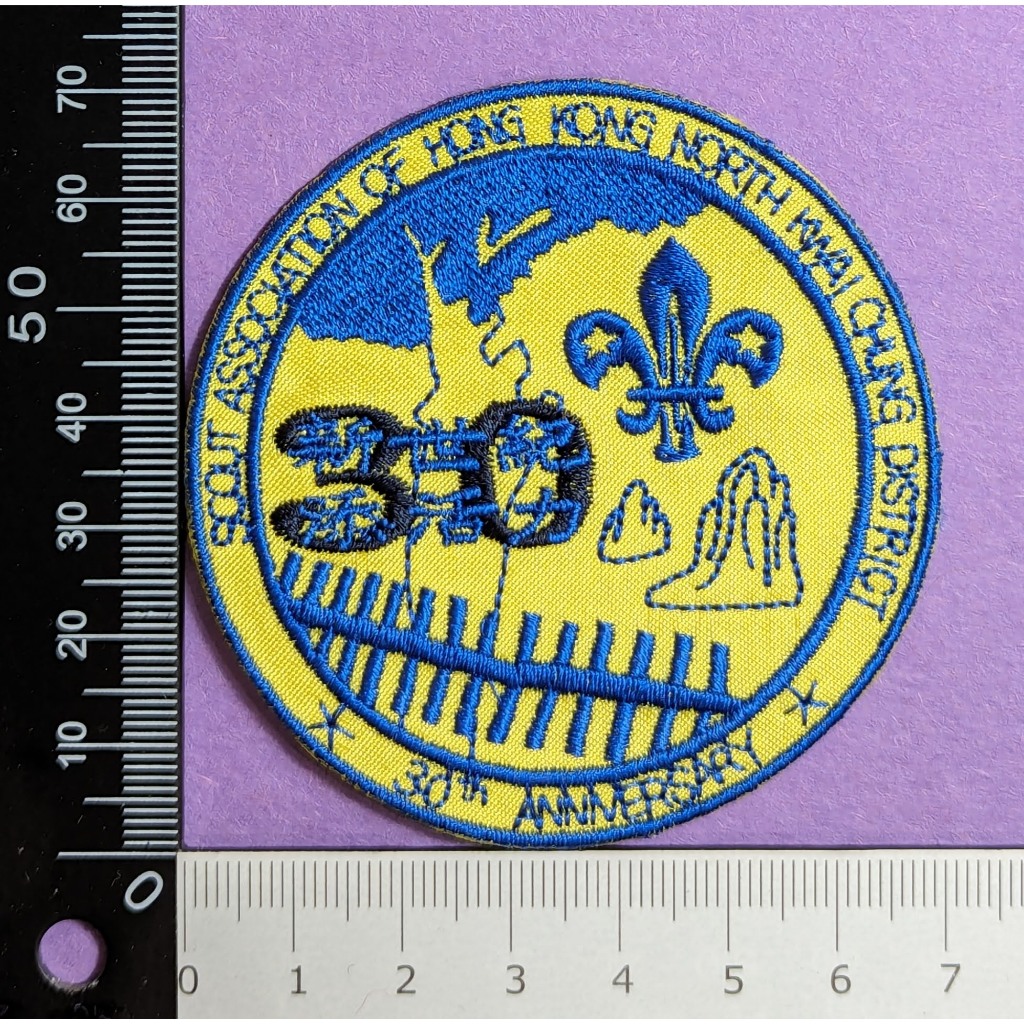 香港童軍-新界地域北葵涌區創立30週年紀念(1972-2002)-徽章制服臂章布章4-HK Scouts NTR 30