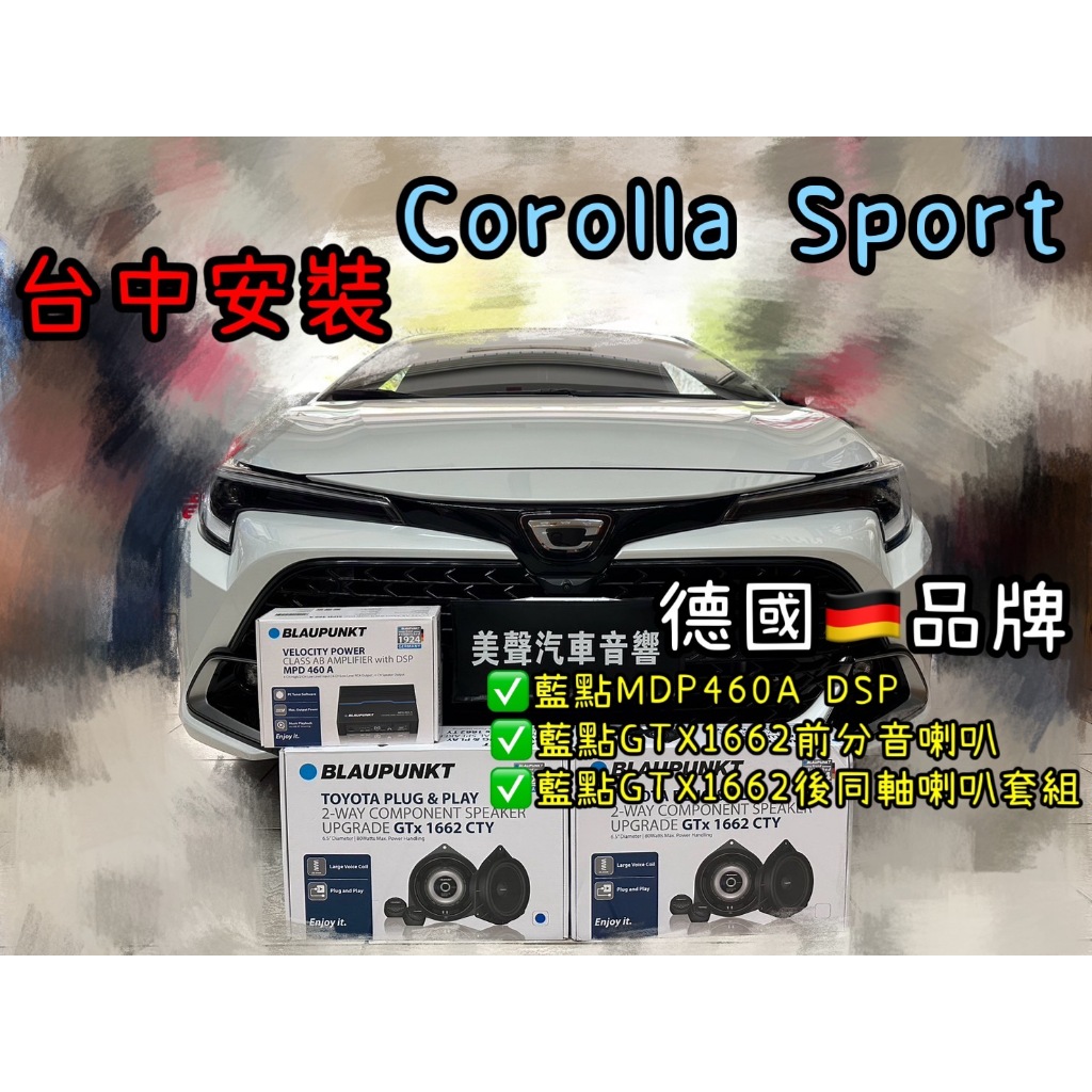 Corolla Sport台中安裝藍點MPD460A DSP+藍點GTX1662 CTY前分音後同軸專車專用套組6顆喇叭