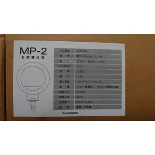 Sunpower LED補光燈 MP-2 彩妝環形補光燈