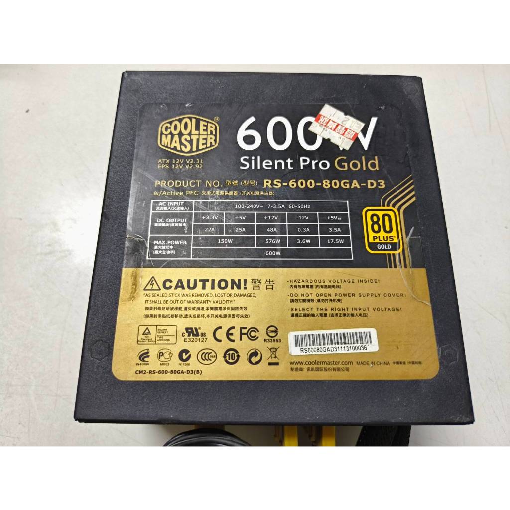 #P135 酷瑪 Silent Pro GOLD 600W 80+金牌 電源供應器 缺部分模組線