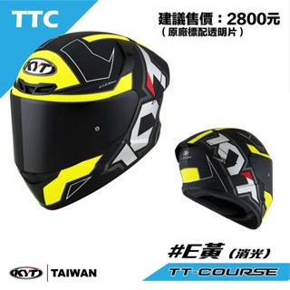 【PUPU SHOP】KYT TT-Course #E黃 彩繪 消光 全罩式