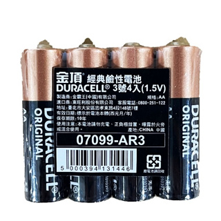 Duracell 金頂鹼性電池 經典系列 超值裝 3號鹼性電池 4入裝