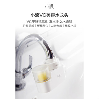 小浪VC美容龍頭【臺灣現貨】過濾器 當天發出 一款可以美容的龍頭淨水器 禮物 全年無休